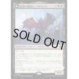 [EX](FOIL)最深の裏切り、アクロゾズ/Aclazotz, Deepest Betrayal《日本語》【LCI】