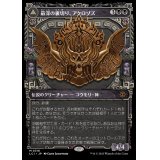 (ショーケース枠)最深の裏切り、アクロゾズ/Aclazotz, Deepest Betrayal《日本語》【LCI】