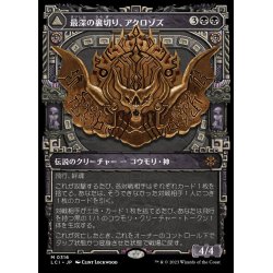 画像1: [EX+](ショーケース枠)最深の裏切り、アクロゾズ/Aclazotz, Deepest Betrayal《日本語》【LCI】