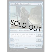 [EX+]珊瑚兜の司令官/Coralhelm Commander《英語》【LCC】