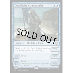 画像1: [EX+]珊瑚兜の司令官/Coralhelm Commander《英語》【LCC】