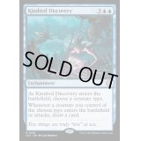 [EX+]同族の発見/Kindred Discovery《英語》【LCC】