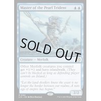 [PLD]真珠三叉矛の達人/Master of the Pearl Trident《英語》【LCC】