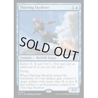 [EX+]泥棒スカイダイバー/Thieving Skydiver《英語》【LCC】