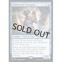 時間流の航海士/Timestream Navigator《英語》【LCC】