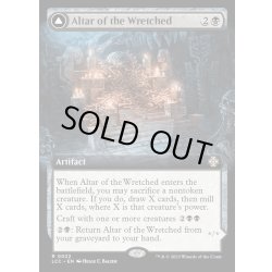 画像1: [EX+](FOIL)(フルアート)おぞましきものの祭壇/Altar of the Wretched《英語》【LCC】