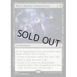 画像1: 闇市の人脈/Black Market Connections《英語》【LCC】