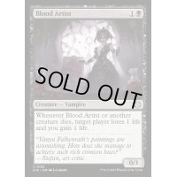 [EX+]血の芸術家/Blood Artist《英語》【LCC】