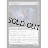 [EX+]恐血鬼/Bloodghast《英語》【LCC】