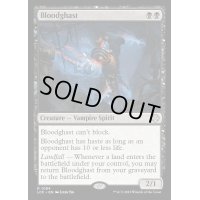 [EX+]恐血鬼/Bloodghast《英語》【LCC】