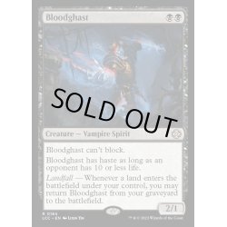 画像1: [EX+]恐血鬼/Bloodghast《英語》【LCC】