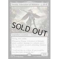 [EX+]マラキールの解放者、ドラーナ/Drana, Liberator of Malakir《英語》【LCC】