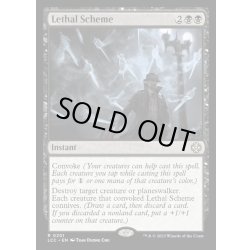 画像1: [EX+]致命的な策略/Lethal Scheme《英語》【LCC】