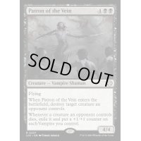 [EX+]血管の守護者/Patron of the Vein《英語》【LCC】