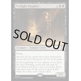 [EX+]黄昏の預言者/Twilight Prophet《英語》【LCC】
