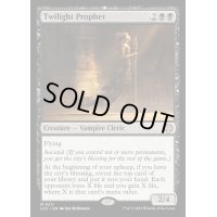 [EX+]黄昏の預言者/Twilight Prophet《英語》【LCC】