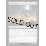 [EX+](FOIL)熱狂的な献上/Fanatical Offering《日本語》【LCI】