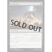 [EX+](FOIL)熱狂的な献上/Fanatical Offering《日本語》【LCI】