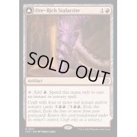 (FOIL)富鉱体の鍾乳石/Ore-Rich Stalactite《英語》【LCC】