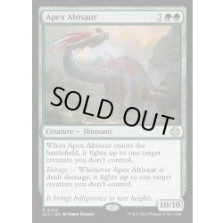 画像1: ☆SALE☆頂点のアルティサウルス/Apex Altisaur《英語》【LCC】