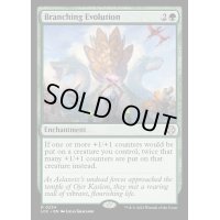 [EX+]枝分かれの進化/Branching Evolution《英語》【LCC】