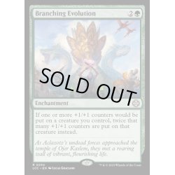 画像1: [EX+]枝分かれの進化/Branching Evolution《英語》【LCC】