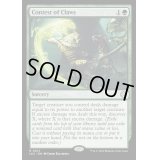 (FOIL)鉤爪の激戦/Contest of Claws《英語》【LCC】