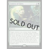 (FOIL)鉤爪の激戦/Contest of Claws《英語》【LCC】