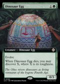 (フルアート)恐竜の卵/Dinosaur Egg《英語》【LCC】