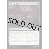 [EX](FOIL)苦々しい勝利/Bitter Triumph《日本語》【LCI】