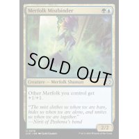 [EX+]マーフォークの霧縛り/Merfolk Mistbinder《英語》【LCC】