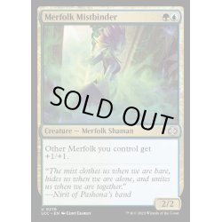 画像1: [EX+]マーフォークの霧縛り/Merfolk Mistbinder《英語》【LCC】