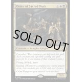 [EX+]聖なる薄暮の騎士団/Order of Sacred Dusk《英語》【LCC】