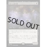 (FOIL)(フルアート)迷いし者の魂/Souls of the Lost《日本語》【LCI】