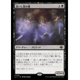 (FOIL)迷いし者の魂/Souls of the Lost《日本語》【LCI】