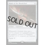 [EX]血の長の刃/Blade of the Bloodchief《英語》【LCC】