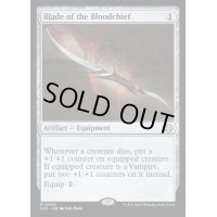 [EX]血の長の刃/Blade of the Bloodchief《英語》【LCC】