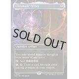[EX+](フルアート)彩色の宇宙儀/Chromatic Orrery《英語》【LCC】