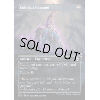 (FOIL)(フルアート)巨像の鎚/Colossus Hammer《英語》【LCC】