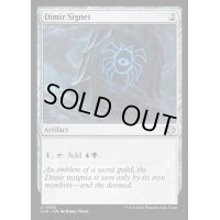 [EX+]ディミーアの印鑑/Dimir Signet《英語》【LCC】