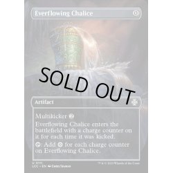 画像1: (FOIL)(フルアート)永遠溢れの杯/Everflowing Chalice《英語》【LCC】