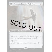 (FOIL)(フルアート)古生物学者のツルハシ/Paleontologist's Pick-Axe《英語》【LCC】