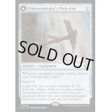 (FOIL)古生物学者のツルハシ/Paleontologist's Pick-Axe《英語》【LCC】