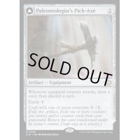 (FOIL)古生物学者のツルハシ/Paleontologist's Pick-Axe《英語》【LCC】