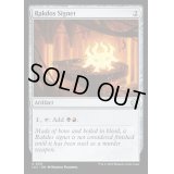 [EX+]ラクドスの印鑑/Rakdos Signet《英語》【LCC】