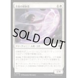 (FOIL)不屈の解体者/Dauntless Dismantler《日本語》【LCI】