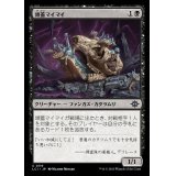 (FOIL)頭蓋マイマイ/Skullcap Snail《日本語》【LCI】