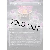 [EX+](FOIL)(フルアート)思考の器/Thought Vessel《英語》【LCC】