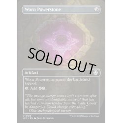 画像1: [EX+](FOIL)(フルアート)摩滅したパワーストーン/Worn Powerstone《英語》【LCC】