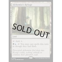 [EX+]錬金術師の隠れ家/Alchemist's Refuge《英語》【LCC】